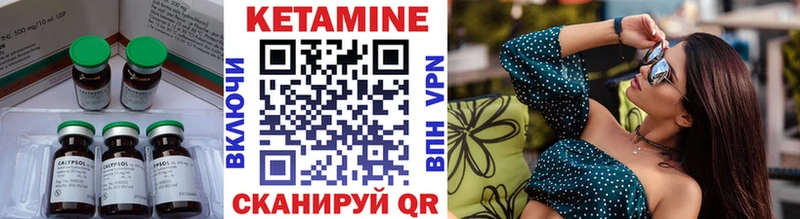 мега как войти Менделеевск КЕТАМИН ketamine