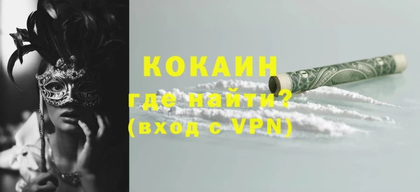 COCAINE Арсеньев