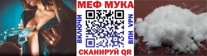 Мефедрон мука  мориарти наркотические препараты  Менделеевск 