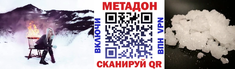 МЕТАДОН кристалл  hydra ссылки  Менделеевск 